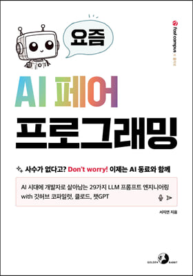  AI  α׷ : AI ô뿡 ڷ ...